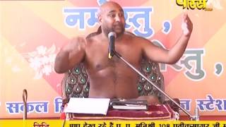 Muni Pratik Sagar Ji Maharaj | Pravachan | Ep - 410
