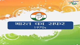 India at 70: India's Key Achievements during 60 Years of Congress Rule | 1970s | Hindi