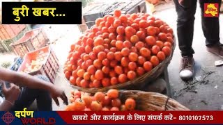 Delhi - अब सब्जियों में नहीं डाल पाओगे टमाटर | बड़ी खबर | SHOCKING !