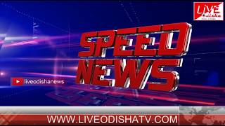 Speed News : 20 June 2018 | SPEED NEWS LIVE ODISHA 1