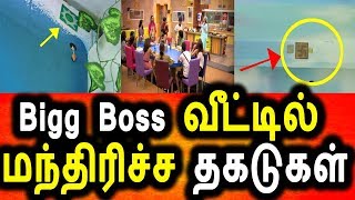 Bigg Boss வீட்டில் மந்திரிச்ச தகடுகள்|Bigg Boss Tamil 2 4th day|Vijay Tv Promo|20/06/2018|