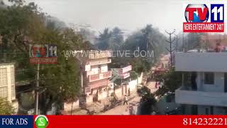 FIRE BROKE OUT AT BHEEMARAJU GUTTA IN VISAKHA | Tv11 News | 31-01-2018