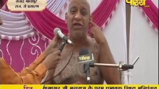 Muni Sudha Sagar Ji Maharaj | Sawai-Madhopur (Raj) | 28-03-2017 | LIVE - Part 1