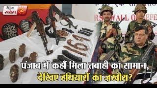 watch video: where found weapons in punjab