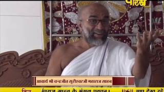 Chandrajit Surishwar Ji Maharaj | Pravachan | Ep - 61 | Part 2
