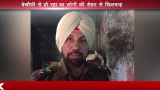 Gurdaspur busted fake cheese factory busted