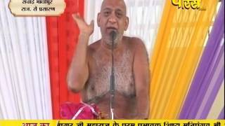 Muni Sudha Sagar Ji Maharaj | Sawai-Madhopur (Raj) | 31-03-2017 | LIVE - Part 2