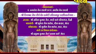 Shri Shantinath Mahamandal Vidhan Ep:-29 | Hastinapur
