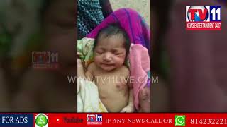 NEWBORN BABY FOUND LEFT IN TRASH AT VELDURTHI , KURNOOL DIST | Tv11 News | 19-06-18