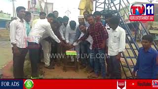 RAHUL GANDHI BIRTHDAY CELEBRATIONS IN KODANGAL , VIKARABAD DIST | Tv11 News | 19-06-18