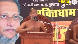 Muni Sri Pulak Sagar Ji Maharaj | Documentary Mukti Dham Part-3
