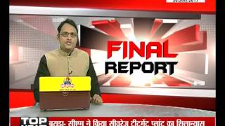 Final Report, janta tv