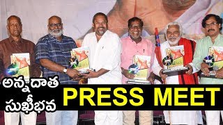 Annadata Sukhibhava Movie Press Meet | R Narayana Murthy