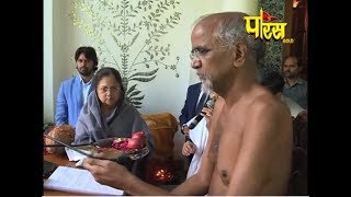 Rajasthan |CM House | Muni Sri Tarun Sagar Ji Maharaj | Date:-22/12/2017