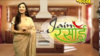 Jain Rasoi | EP-37|  Falahar Special