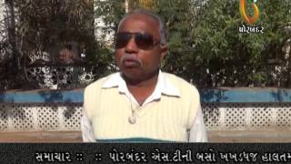 Gujarat News Porbandar  (27-12-2014)