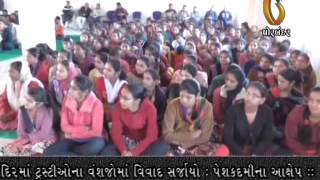 Gujarat News Porbandar (01-01-2015 )