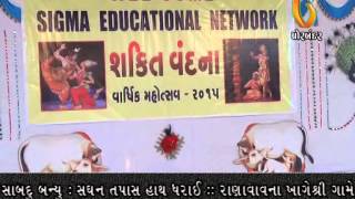 Gujarat News Porbandar (03-01-2015)