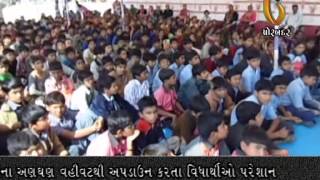 Gujarat News Porbandar (09-01-2015)