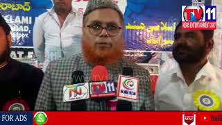 EID MILAP CELEBRATIONS IN ZAHEERABAD | Tv11 News | 21-06-18