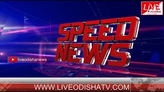 Speed News : 21 June 2018 | SPEED NEWS LIVE ODISHA 1