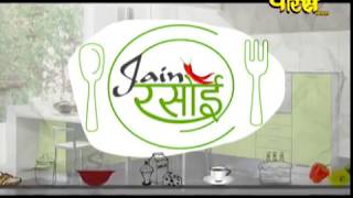 Jain Rasoi | Ep -40 |  Rajgir Ke Biscuits & Pasty