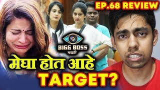 Megha Dhade Is Being TARGETTED By All Housemates? | Bigg Boss Marathi