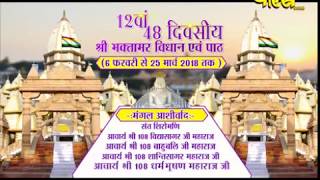 Vishesh | Sri Bhaktamber Vidhan Evm Paath Ep-03 | Hastinapur (Uttar-Pradesh)