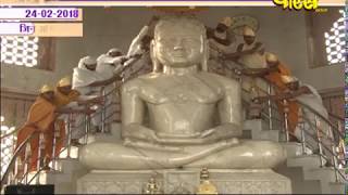Vishesh | Sri Bhaktamber Vidhan Evm Paath Ep-18 | Hastinapur (Uttar-Pradesh)