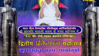 Aryika Shri Gyanmati Mataji | Live Date(12-4-2018)