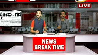 NEWS BREAK TIME SSV TV (02) 23/06/2018
