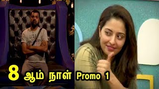 Bigg Boss Tamil 25th june 2018 -promo 1|Vijay tv Bigg Boss 1st Promo|8th day|7th episode|25/06/2018