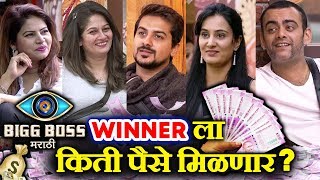 Bigg Boss Marathi WINNER Will GET This Much PRIZE MONEY | Megha, Sai, Aastad, Resham, Pushkar, Smita