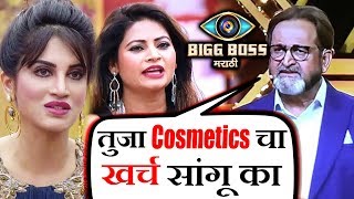 Manjrekar LASHES OUT At Smita For Her Comment On Megha | Weekend Cha Daav | Bigg Boss Marathi