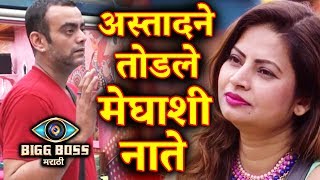 Aastad BREAKS All Relation With Megha Dhade; Here's Why | Bigg Boss Marathi