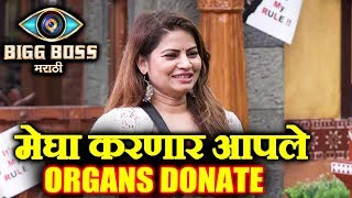 Megha Dhade Pledge To DONATE All Her Organs On Bigg Boss Marathi