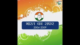 India at 70: India's Key Achievements during 60 Years of Congress Rule | 2004-2009 | Hindi