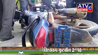 मोटरसाइकिल डम्फर में टक्कर।# ATV NEWS CHANNEL (24x7 हिंदी न्यूज़ चैनल)