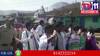 YSRCP PROTEST DHARNA ON AP SPECIAL STATUS IN ARUKU VALLEY | Tv11 News | 01-03-2018