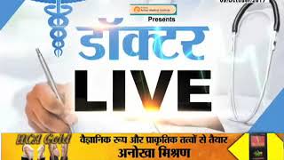 Doctor LIVE with Dr Subhash Aggarwal, Janta tv (09.10.17)