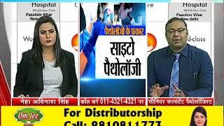 Doctor LIVE with Dr Navin Agarwal, Janta tv (23.10.17)