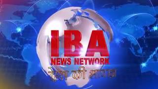 IBA News Bulletin 6 July Morning