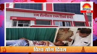 मेड़ता के निजी अस्पताल में तोड़फोड़, पुलिस ने लाठी चार्ज कर खदेड़ा #सेटेलाइट इंडिया
