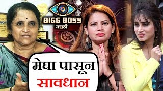 Smita Gondkar's Mother OPENS On Megha Sai Pushkar's Strategy | Bigg Boss Marathi