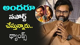 Sai Dharam Tej Speech at Tej I Love You Trailer Launch | Anupama Parameswaran | Top Telugu TV