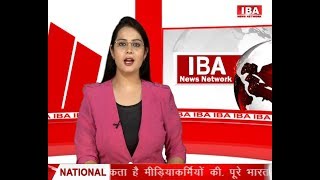 IBA News Bulletin 11 September morning