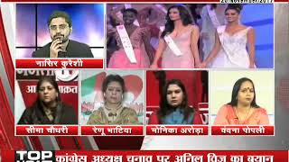 Manushi Chhillar Wins Miss World 2017, behas hamari faisla aapka, janta tv Part-2