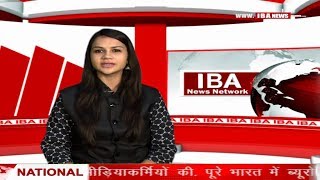 IBA News Bulletin  22 Nov  2  PM