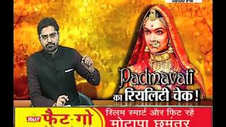 Padmavati का रियलिटी चेक! Behas Hamari Faisla Aapka, Janta Tv (22.11.17) Part-1