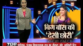 Sapna Choudhary, Exclusive Interview, Bigg Boss 11, Janta Tv